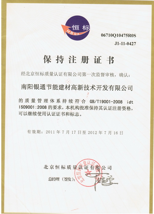 ����yͨ���(bi��o)IS9001�|(zh��)���J(r��n)�C�C��