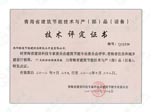  �ຣʡ������(ji��)�ܼ��g(sh��)�c�a(ch��n)������Ʒ���O(sh��)�䣩 