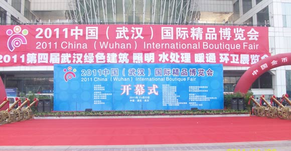 南陽銀通參加武漢國際會展中心