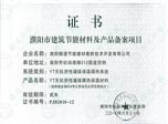 ����ʡ��(y��ng)�н�����(ji��)�ܲ��ϼ��a(ch��n)Ʒ�䰸�C��(sh��)