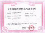 ����ʡ�S���н�����(ji��)�ܲ��ϼ��a(ch��n)Ʒ�䰸�C��(sh��)