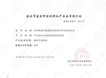 ���c�н������ܲ��ϺͮaƷ�䰸��ӛ�C